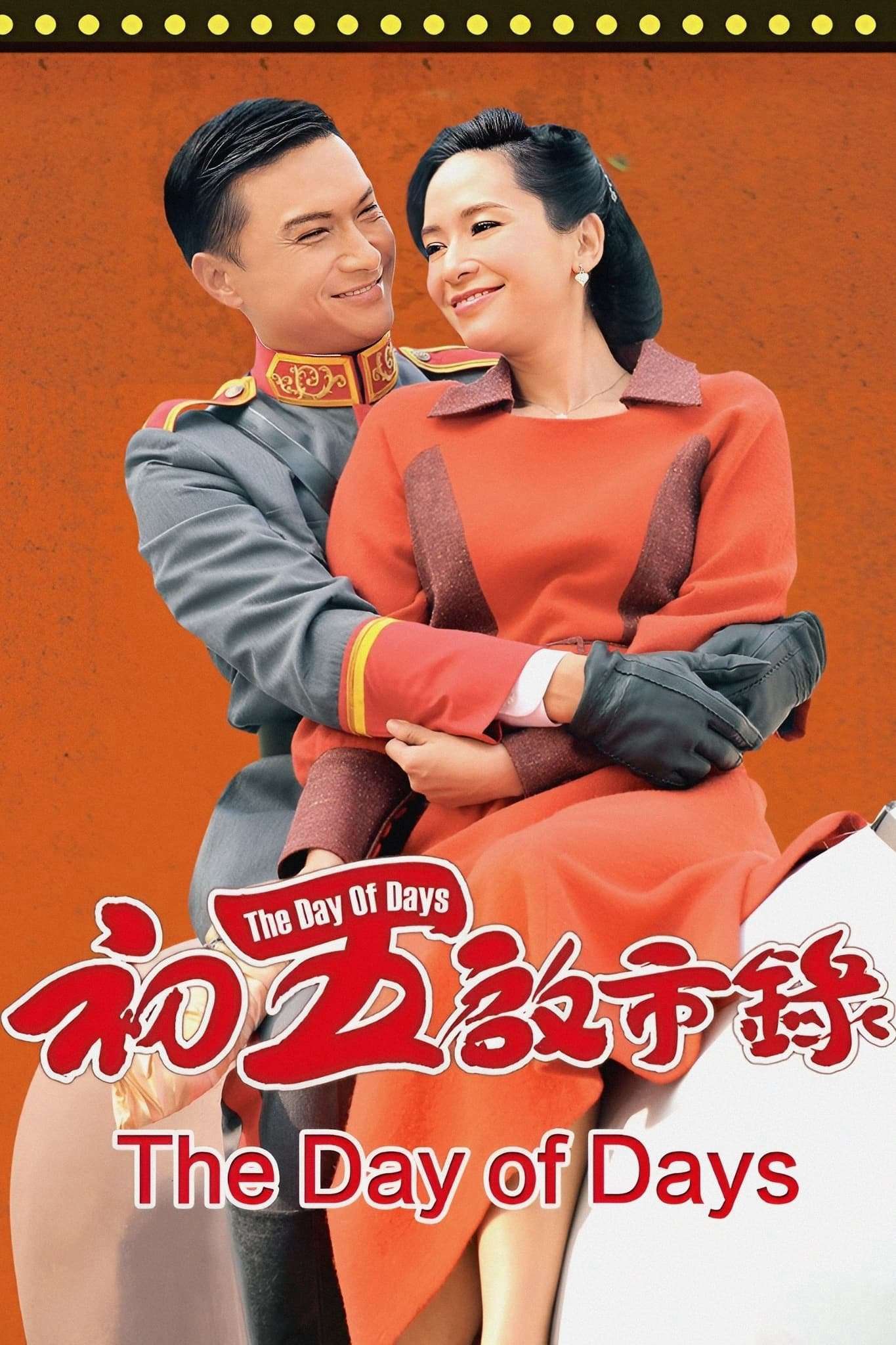 Thumber Bản Lĩnh Đại Thiên Kim