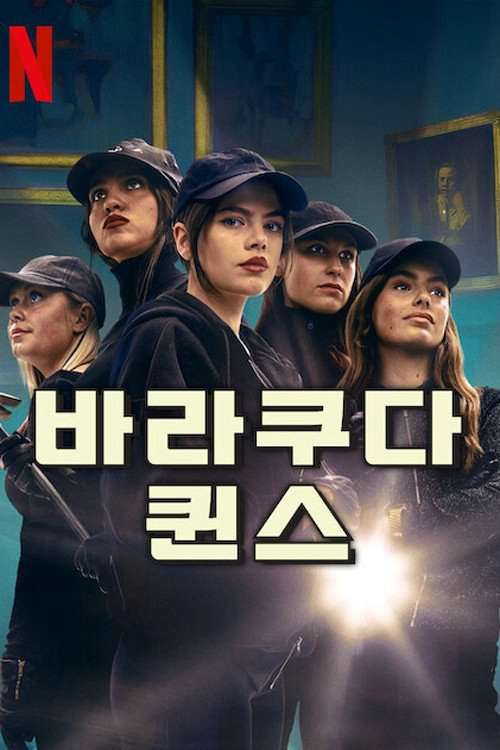 Thumber Barracuda Queens (Phần 2)