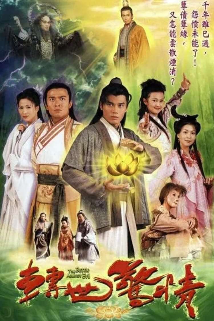 Thumber Chuyển Thế Kinh Tình