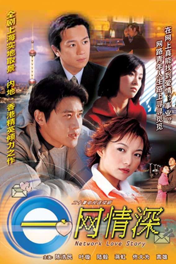 Thumber Chuyện Tình Trên Mạng