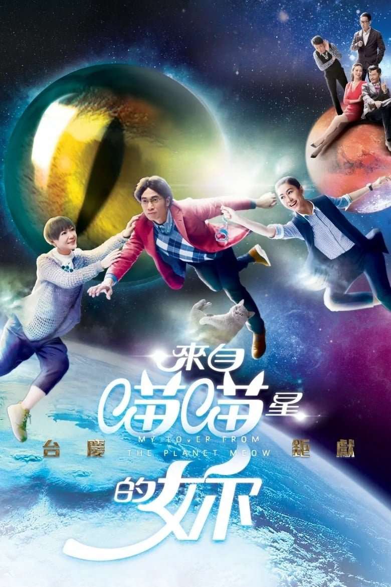 Thumber Cô Gái Đến Từ Sao Miêu