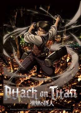 Thumber Đại Chiến Titan OAD