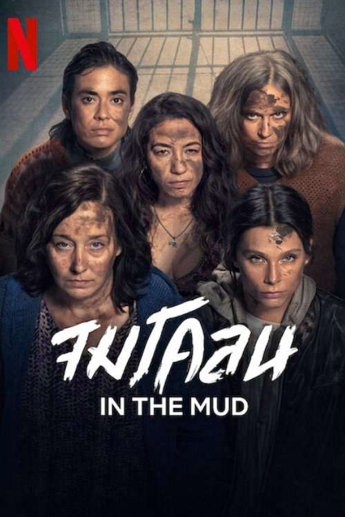 Thumber Dưới Lớp Bùn