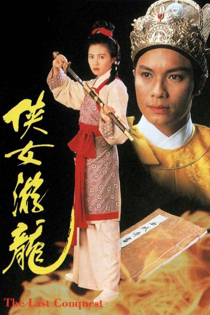 Thumber Giang Sơn Mỹ Nhân