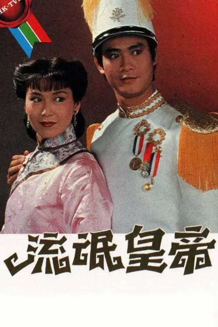 Thumber Hoàng Đế Lưu Manh
