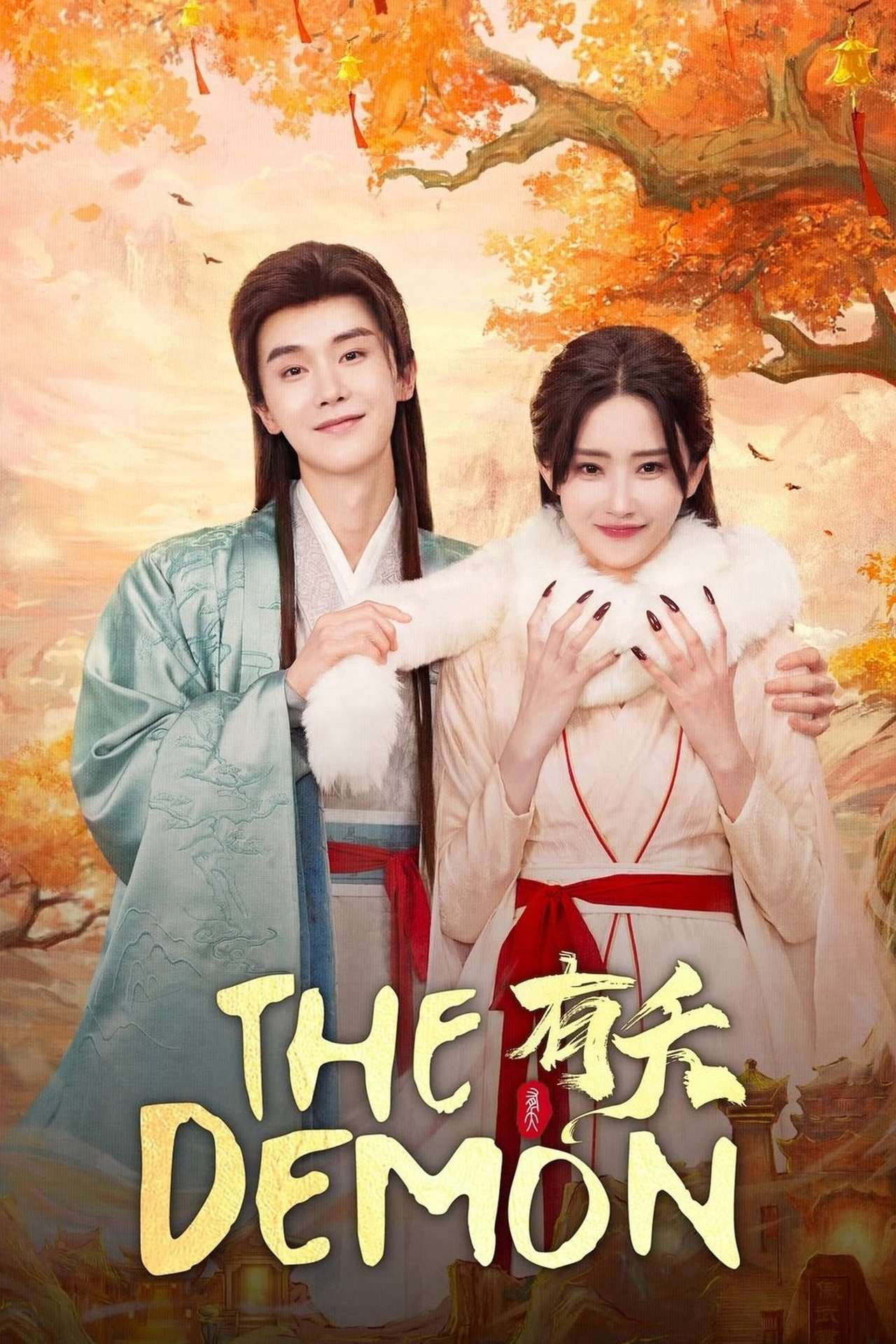 Thumber Hữu Yểu
