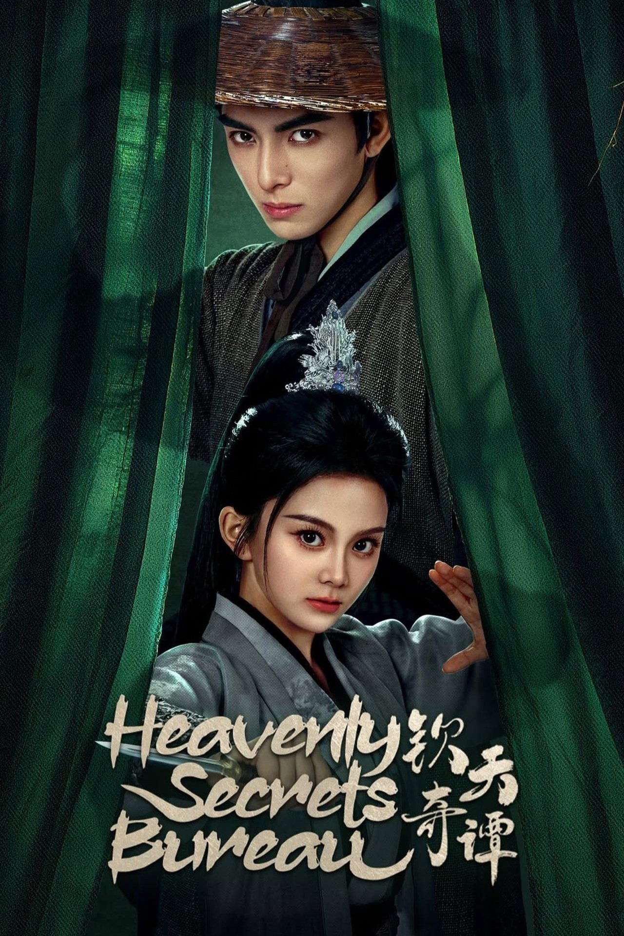 Thumber Khâm Thiên Kỳ Đàm