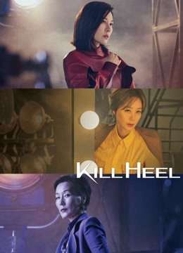 Thumber Kill Heel Cuộc Chiến Giày Gót Nhọn