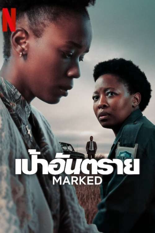 Thumber Marked