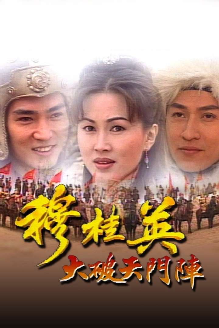 Thumber Mộc Quế Anh