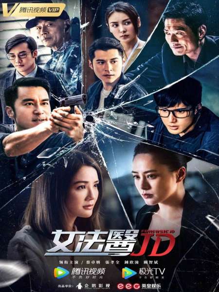 Thumber Nữ Pháp Y JD