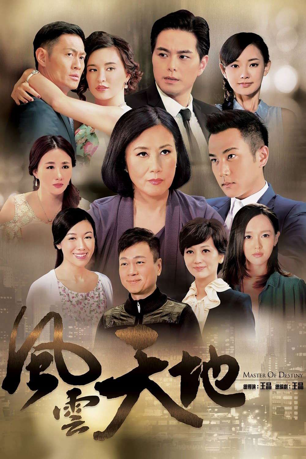 Thumber Phong Vân Thiên Địa