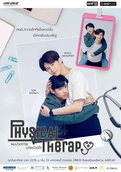 Thumber Physical Therapy The Series