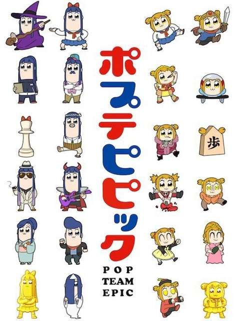 Thumber POP TEAM EPIC Replay Ver.