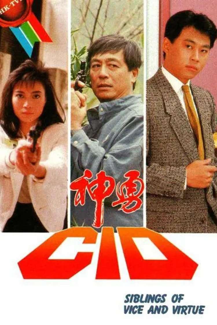 Thumber Thầm Thám CID