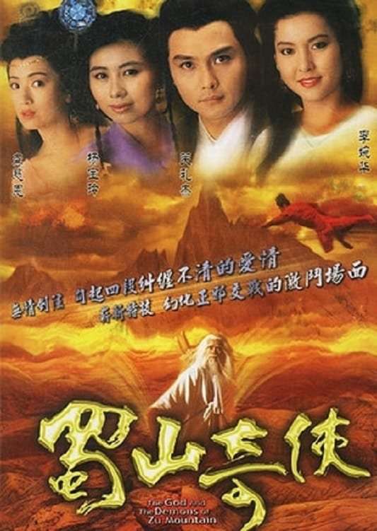 Thumber Thục Sơn Kỳ Hiệp