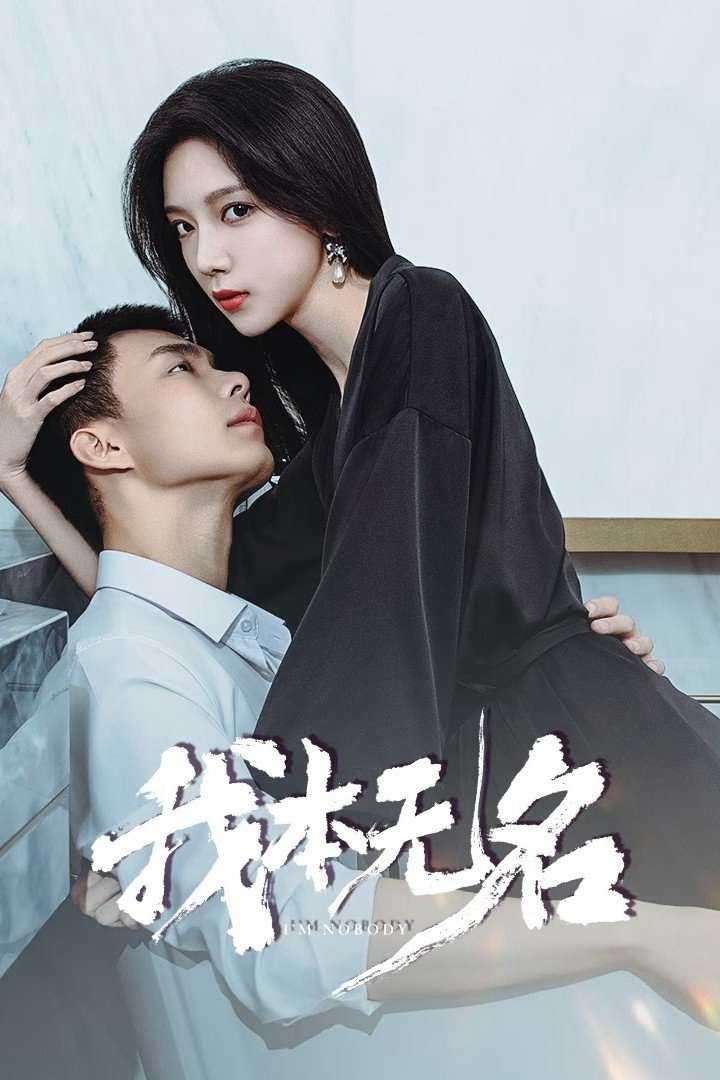 Thumber Tôi Vốn Vô Danh