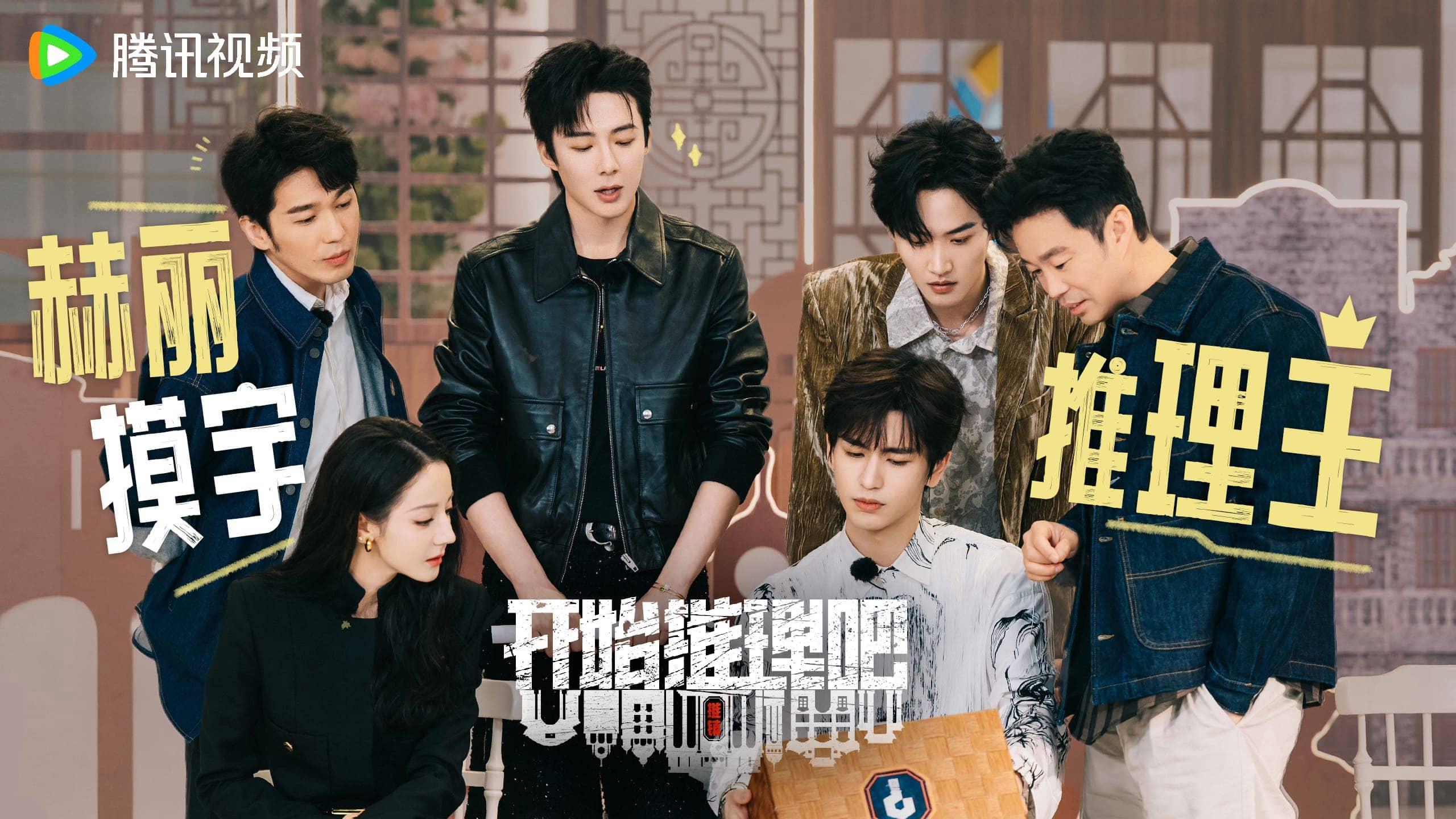poster Bắt Đầu Suy Luận Nào 2 The Truth 2