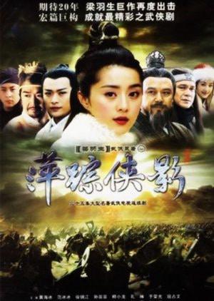 poster Bình Tung Hiệp Ảnh Heroic Legend