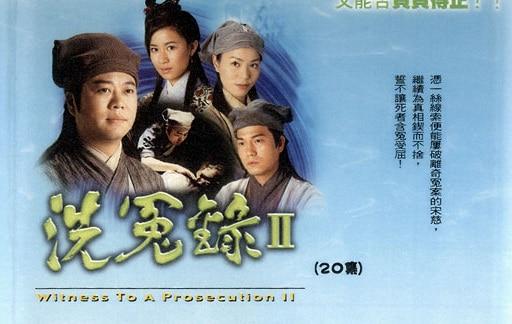 poster Bức Màn Bí Mật (Phần 2) Witness to a Prosecution (Season 2)