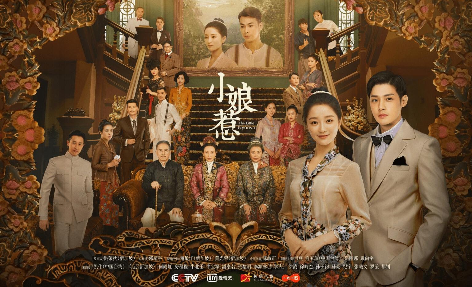 poster Chuyện Tình Cô Bé Lọ Lem The Little Nyonya