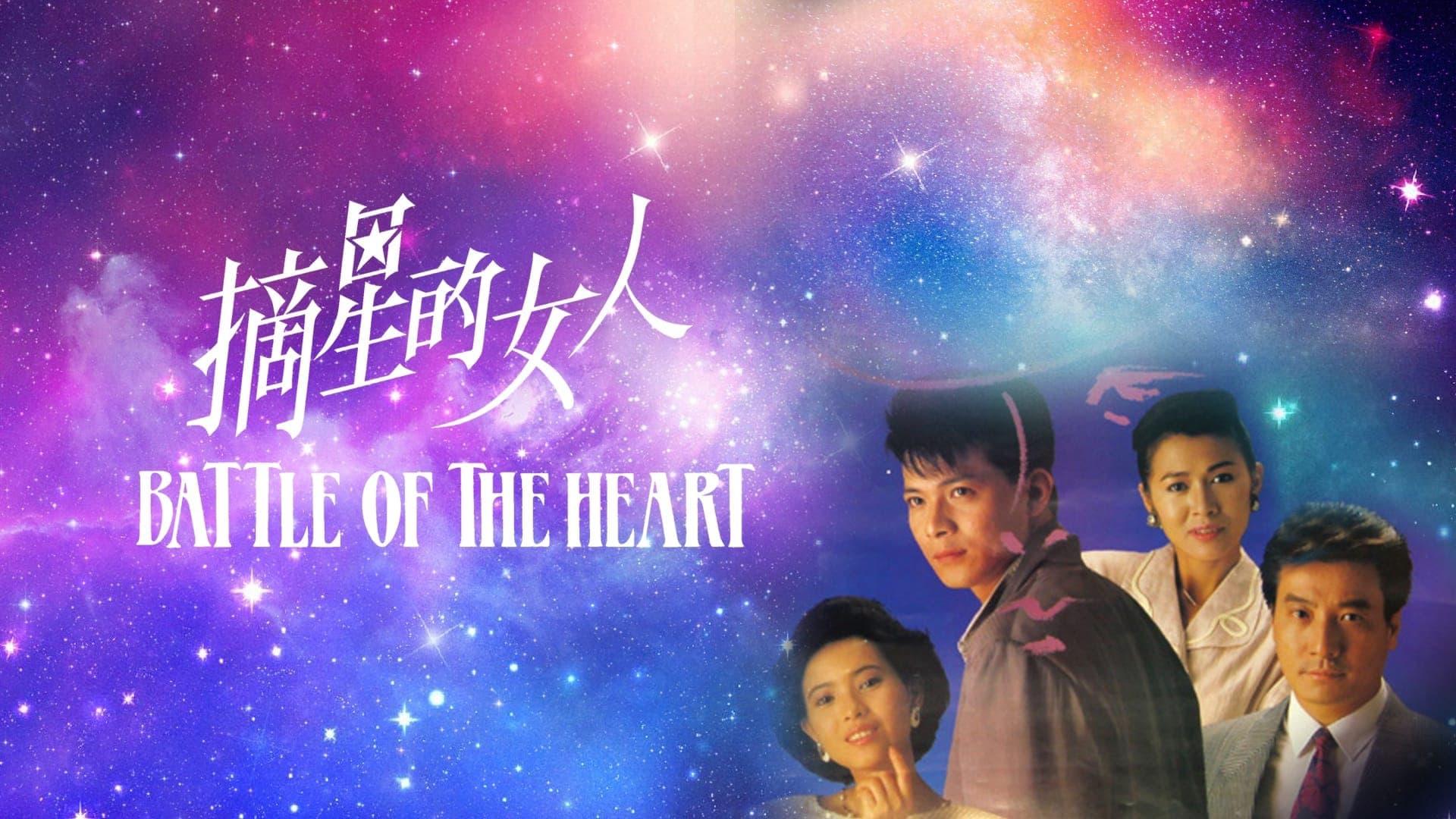 poster Cô Gái Trích Tinh Battle Of The Heart