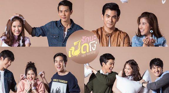 poster Cô Vịt Xấu Xí (Phần 3) Ugly Duckling Series 3