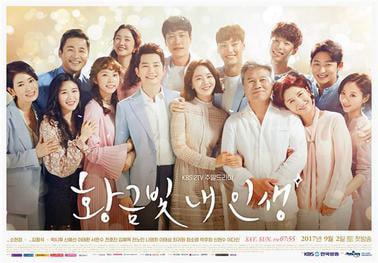 poster Cuộc sống thượng lưu My Golden Life