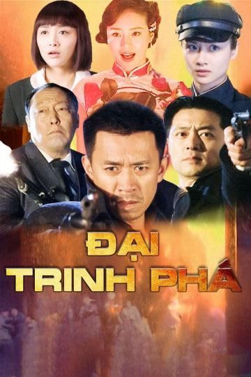 poster Đại Trinh Phá Đại Trinh Phá