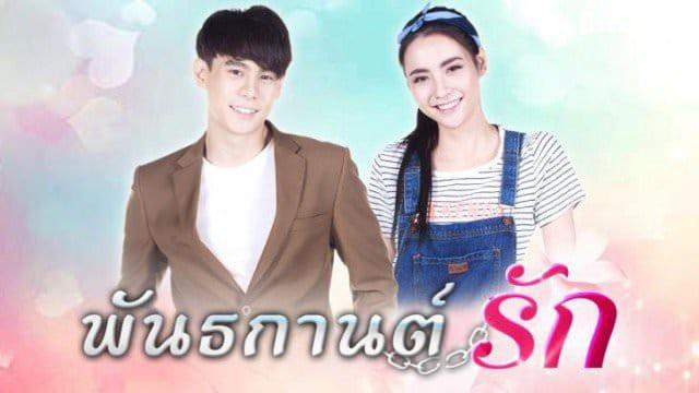 poster Đùa Yêu Pan Ta Gaan Ruk