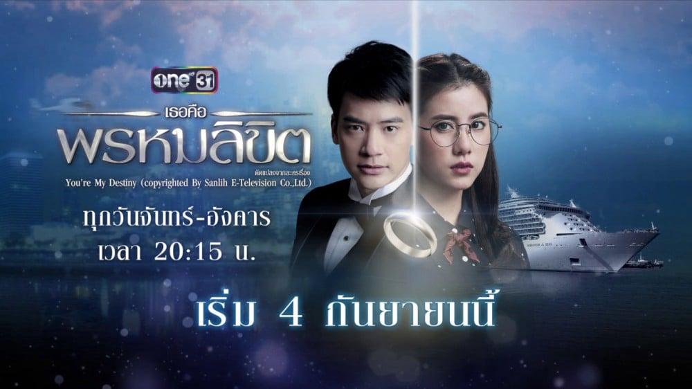 poster Em Là Định Mệnh Của Anh (Bản Thái) You're My Destiny