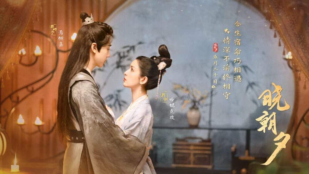 poster Hiểu Triều Tịch Jade's Fateful Love