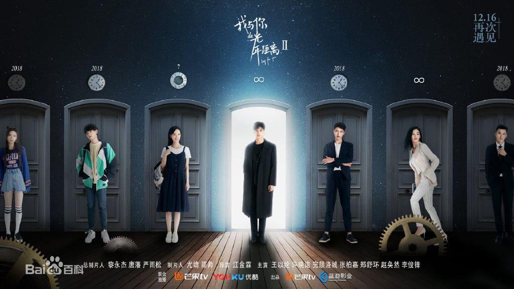poster Khoảng Cách Năm Ánh Sáng Giữa Anh Và Em 2 Long For You 2