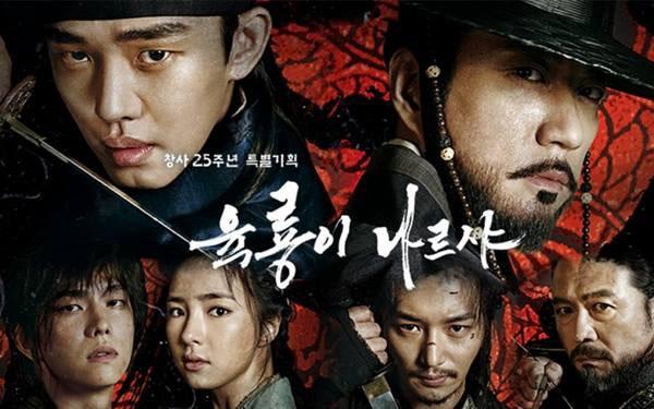 poster Lục Long Phi Thiên Six Flying Dragons