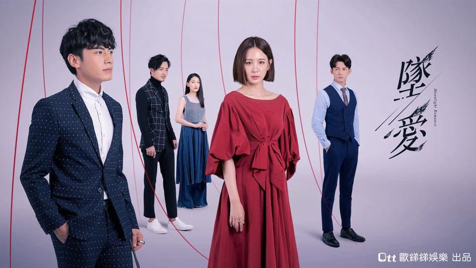 poster Mối Tình Trời Ban Moonlight Romance