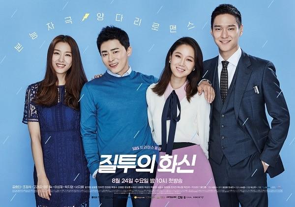 poster Muôn Kiểu Ghen Tuông Jealousy Incarnate