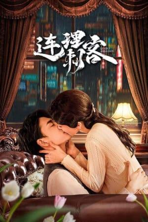 Người Tình Sát Thủ