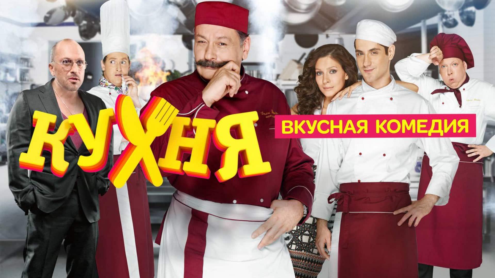 poster Nhà Bếp (Phần 3) The Kitchen (Season 3)