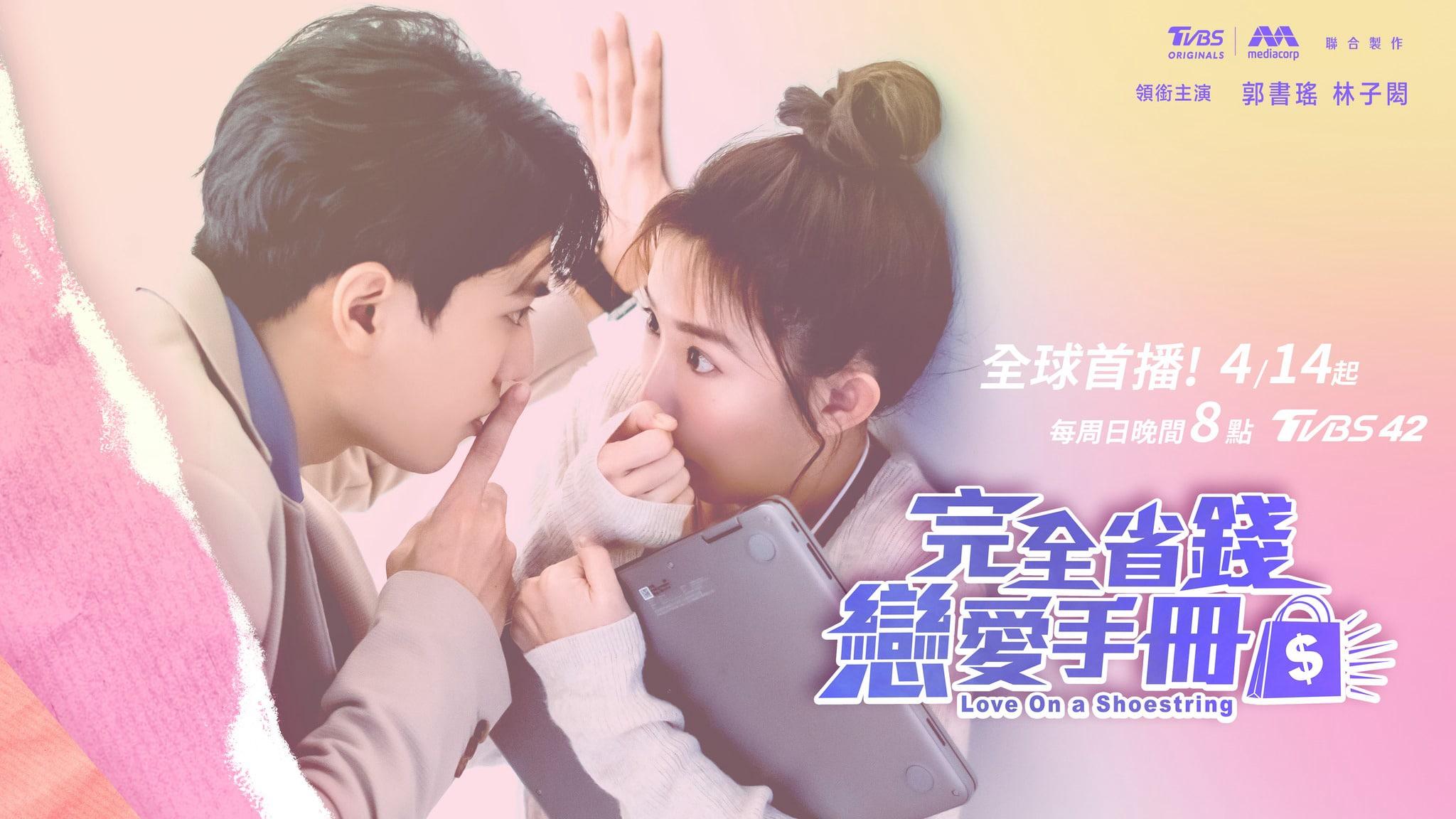 poster Sổ Tay Hướng Dẫn Yêu Đương Tiết Kiệm Love On a Shoestring