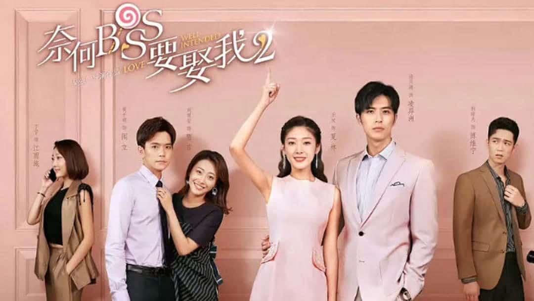 poster Tại Sao Boss Muốn Cưới Tôi 2 Well Intended Love 2