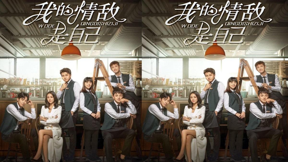 poster Tình Địch Của Tôi Là Chính Mình My Love Rival Is Myself