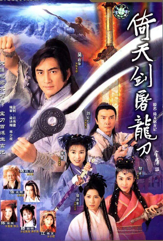 poster Tuyệt Đại Song Kiêu (1999) The Legendary Siblings