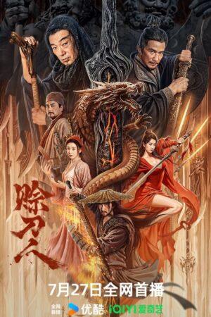 poster Xa Đao Nhân Credit Knife People