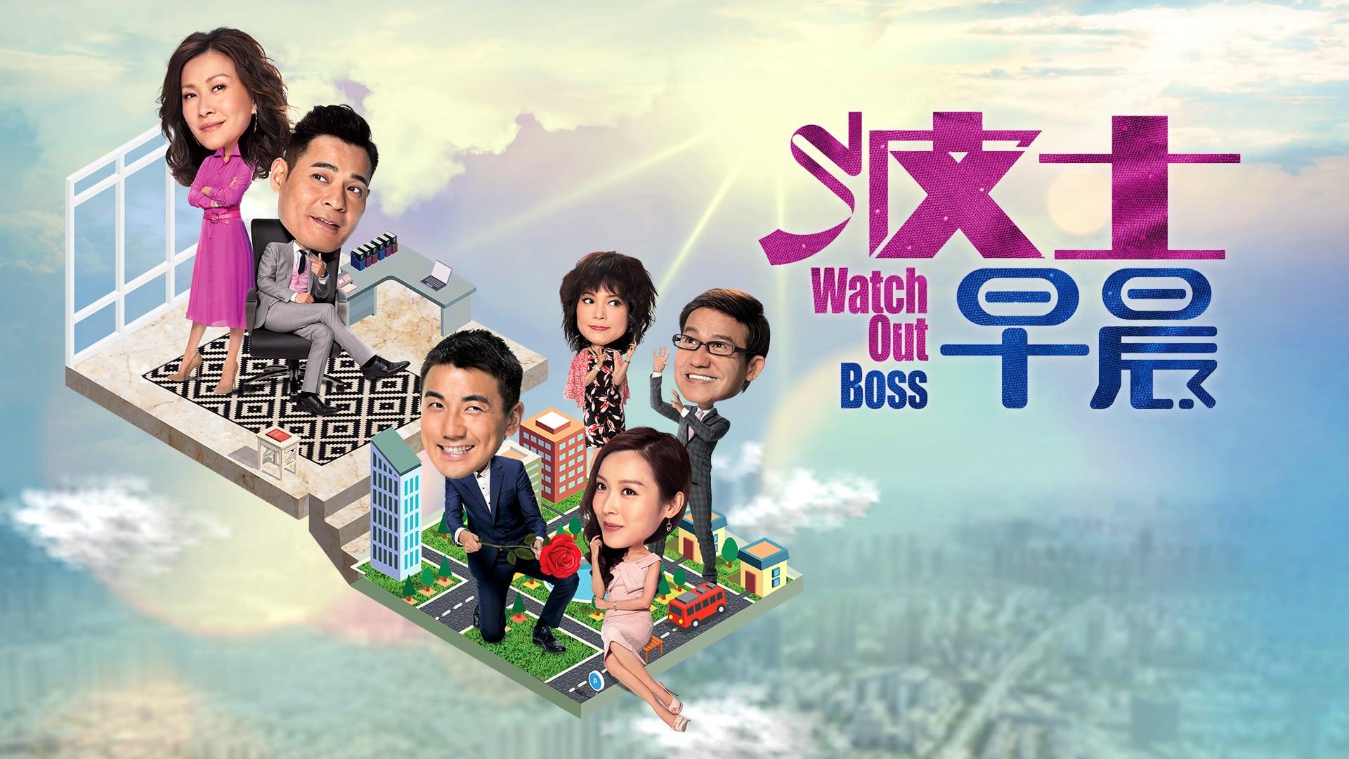 poster Xin Chào Sếp Nhé Watch Out Boss