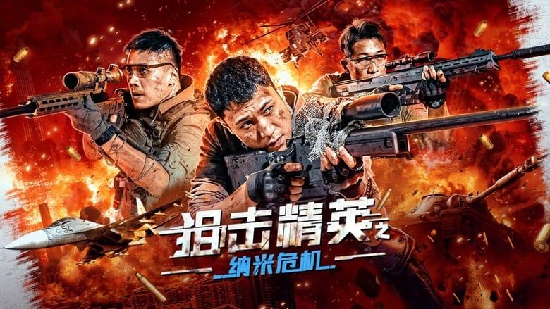 poster Lính Bắn Tỉa: Cuộc Khủng Hoảng Nano Sniper Elite: Nanocaisis