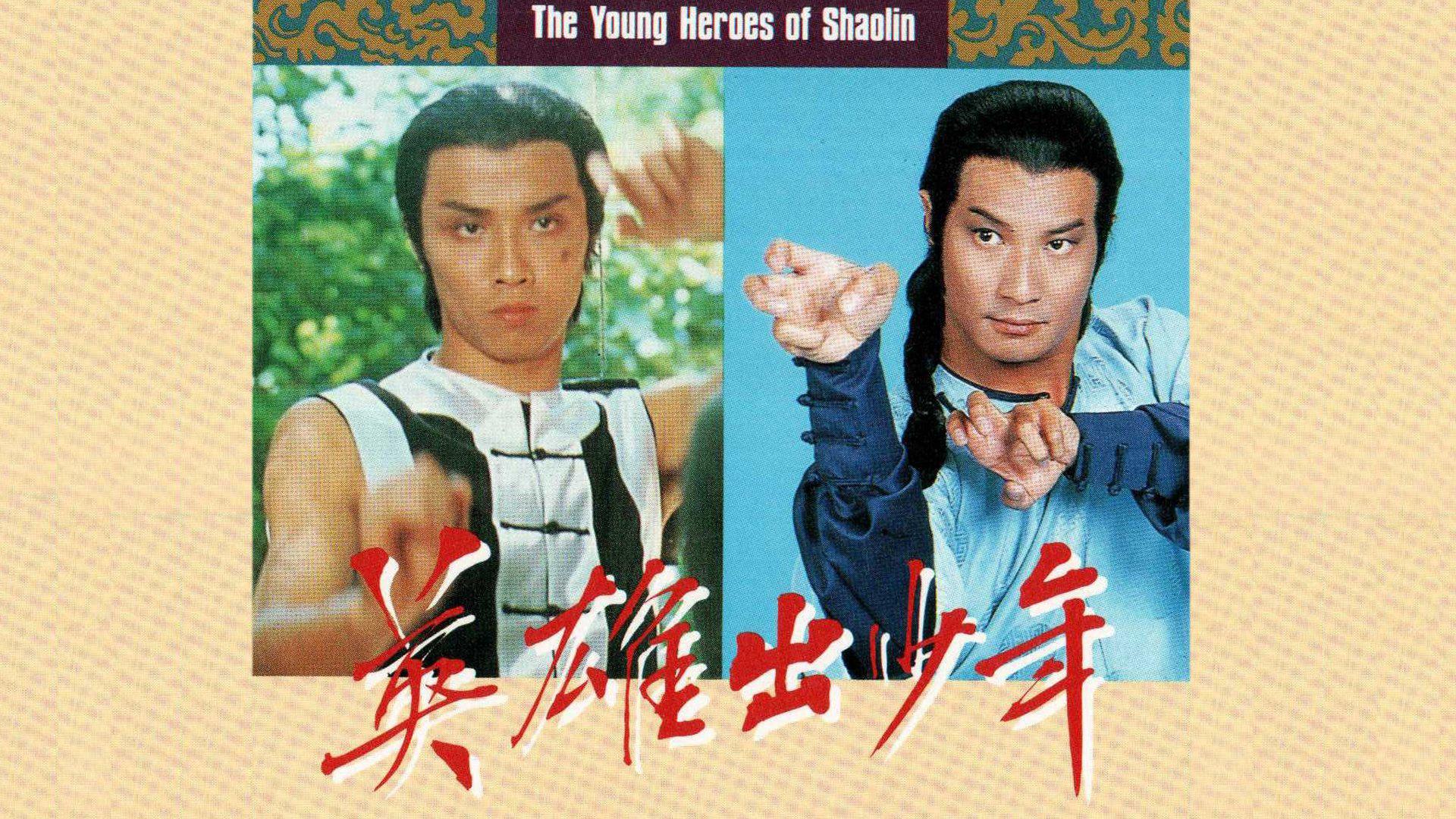 poster Anh Hùng Thiếu Lâm Tự The Young Heroes Of Shaolin
