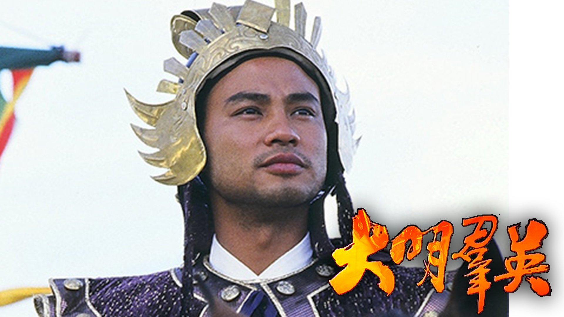 poster Anh Hùng Triều Minh Born to Be a King