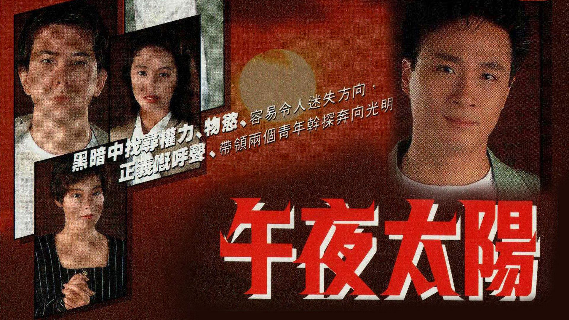 poster Ánh Nắng Nửa Đêm When Things Get Tough