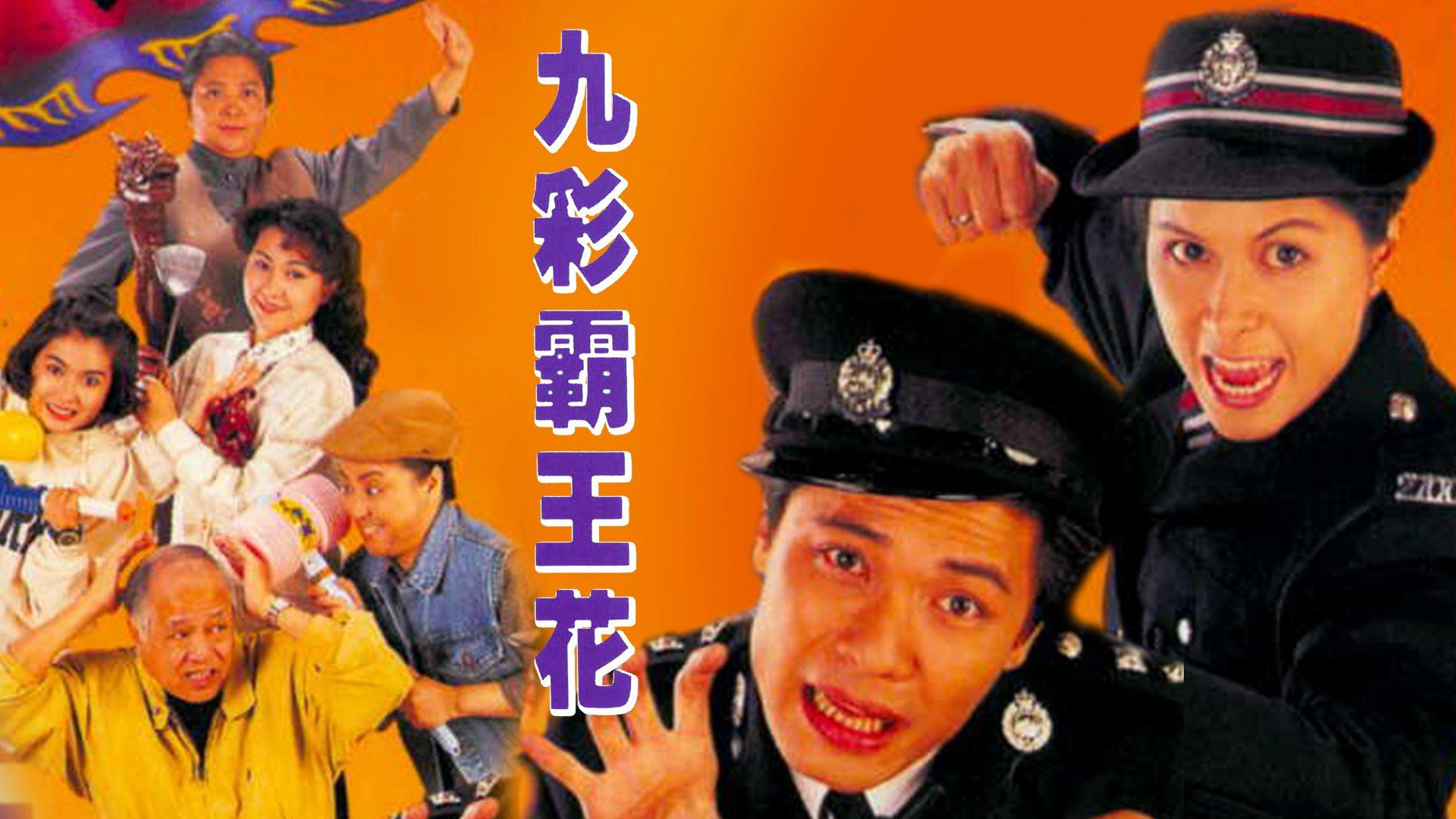 poster Bá Vương Kiều Hoa Yang's Women Warriors