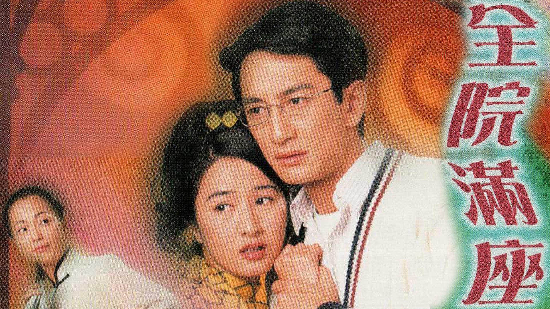 poster Bí Ẩn Trong Nhà Hát A Loving Spirit